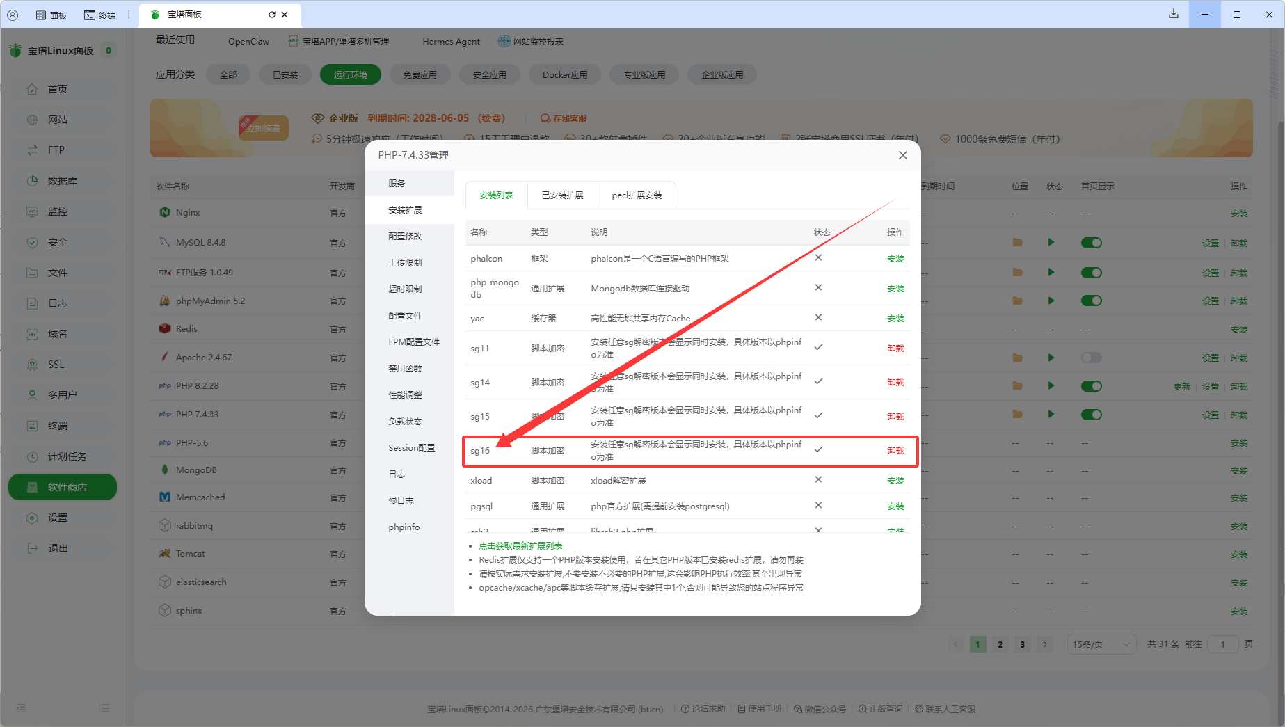 图片[3]-冰狱博客