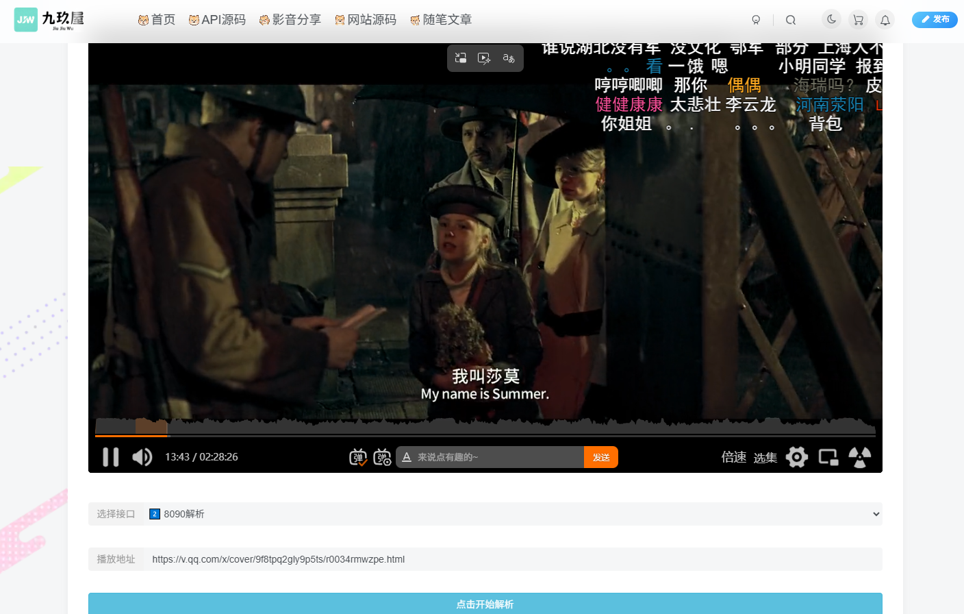 图片[1]-VIP视频在线播放-九玖屋
